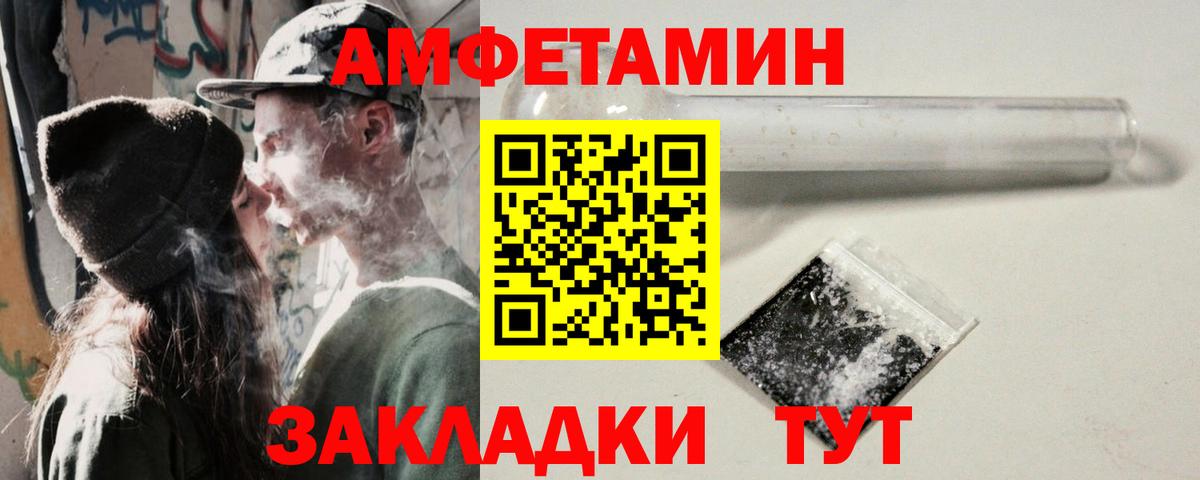 АМФ 97% Волоколамск