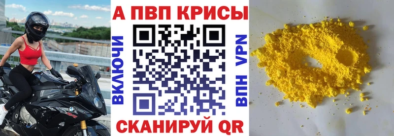 А ПВП Crystall где можно купить Волоколамск