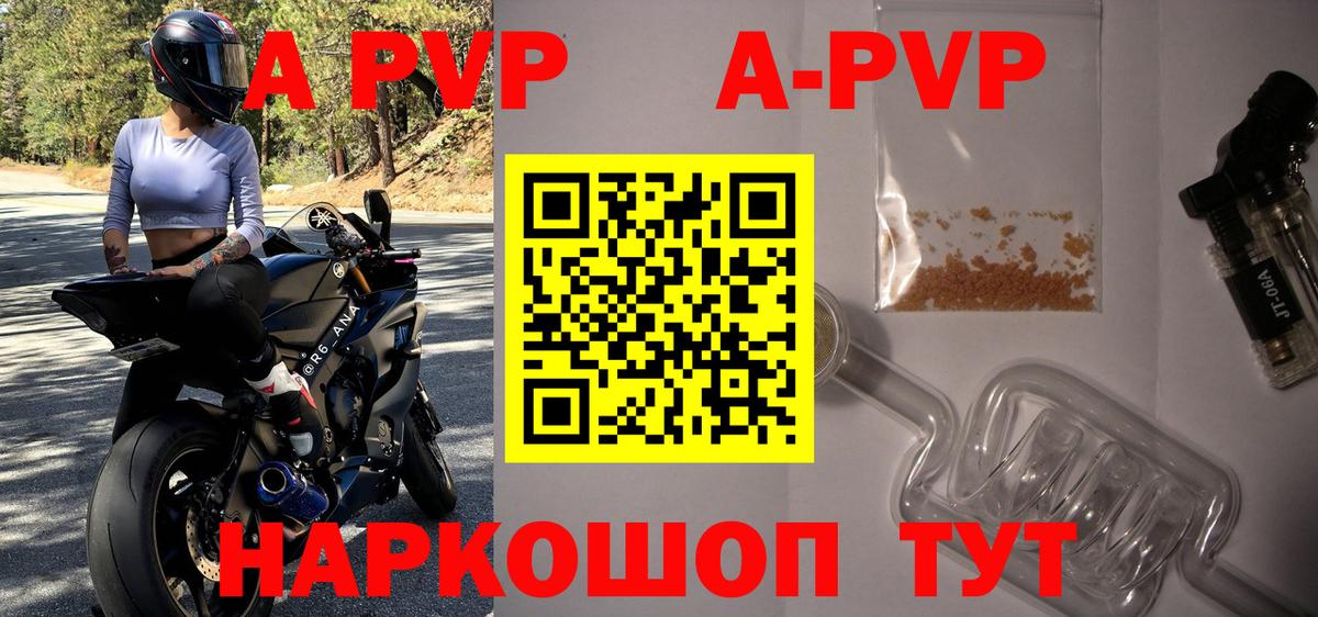 A PVP мука  А ПВП крисы CK  Волоколамск  Вход с VPN  APVP VHQ 