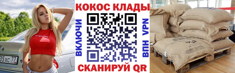 COCAIN Боливия  купить   Волоколамск 