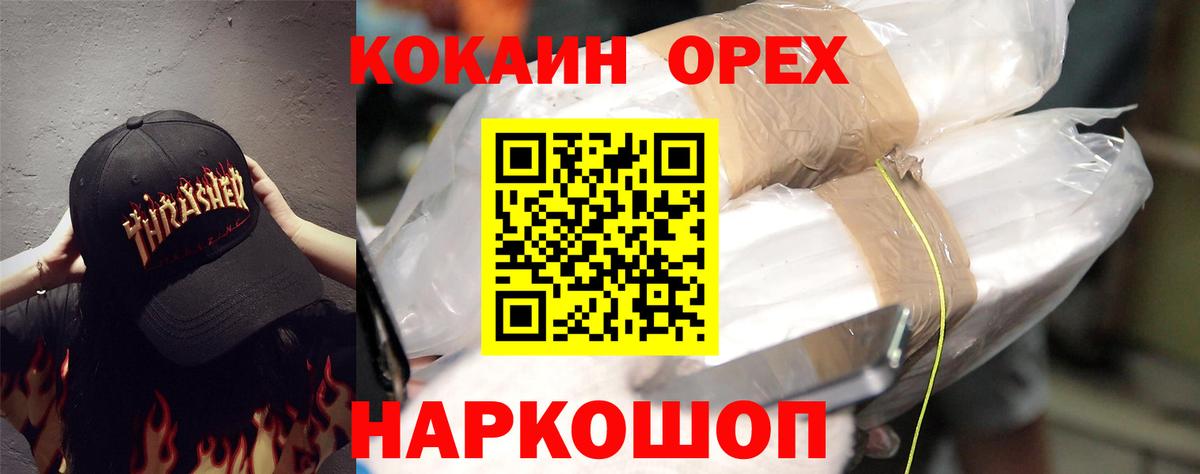 Кокаин Боливия Волоколамск