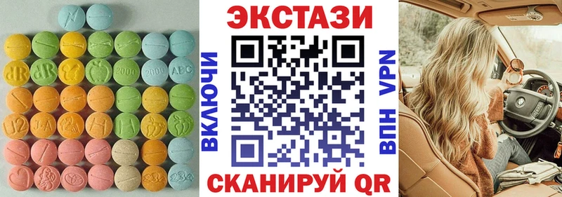 ЭКСТАЗИ 250 мг  Волоколамск 