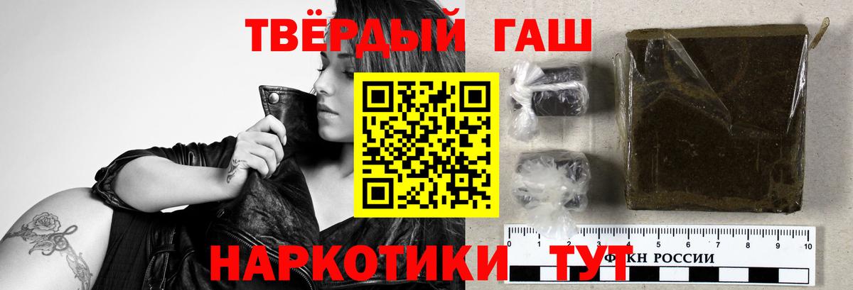 ГАШ индика сатива  Гашиш  ГАШ 40% ТГК  Волоколамск  Вход с VPN 