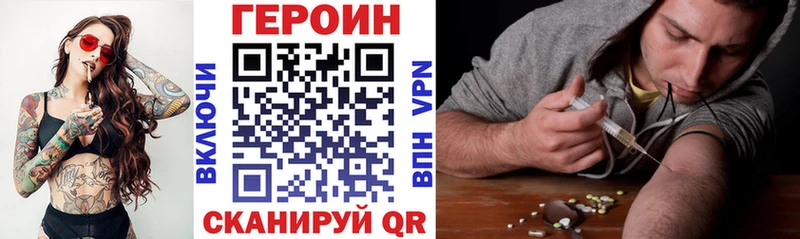 ГЕРОИН Афган  Волоколамск 