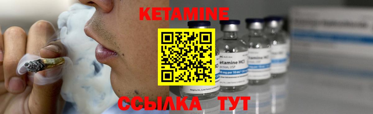 Кетамин ketamine  площадка формула  Волоколамск  Вход с VPN 