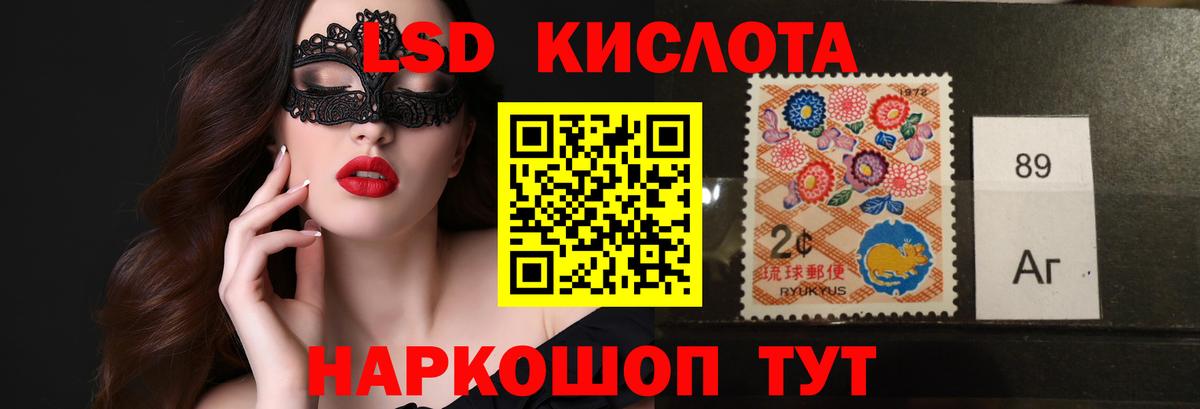 Лсд 25 экстази кислота Волоколамск