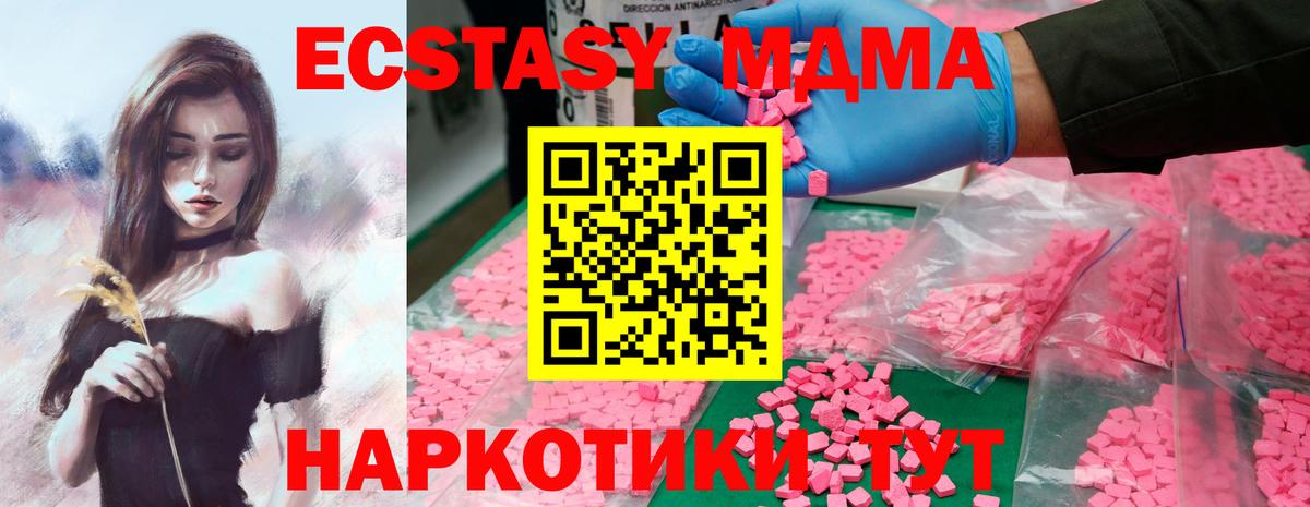 MDMA crystal  МДМА VHQ  Волоколамск  Вход с VPN 