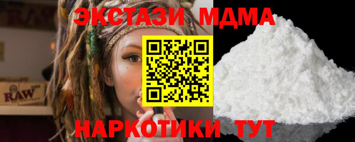 MDMA crystal Волоколамск