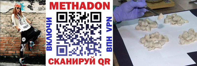 МЕТАДОН кристалл  Волоколамск 