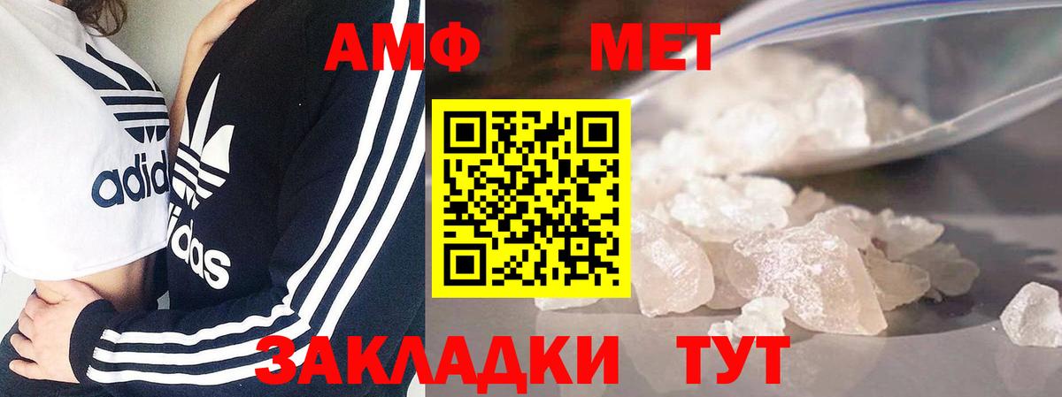 Первитин  Метамфетамин Декстрометамфетамин 99.9%  Вход с VPN  Волоколамск 