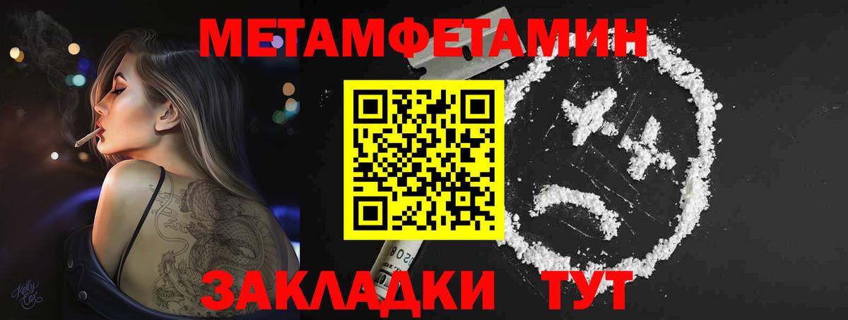 Метамфетамин мет Волоколамск