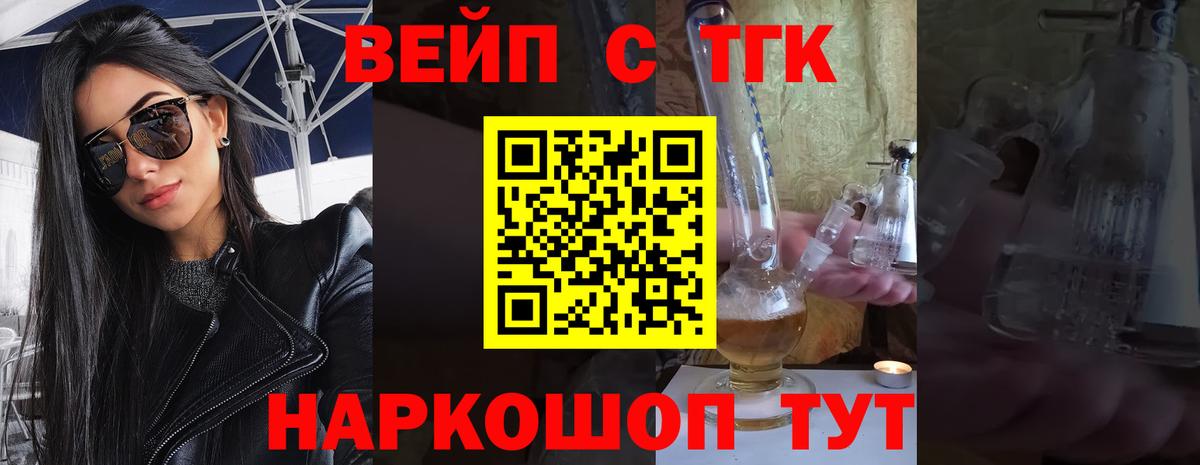 Волоколамск  ТГК концентрат  закладка  Дистиллят ТГК концентрат  Вход с VPN 