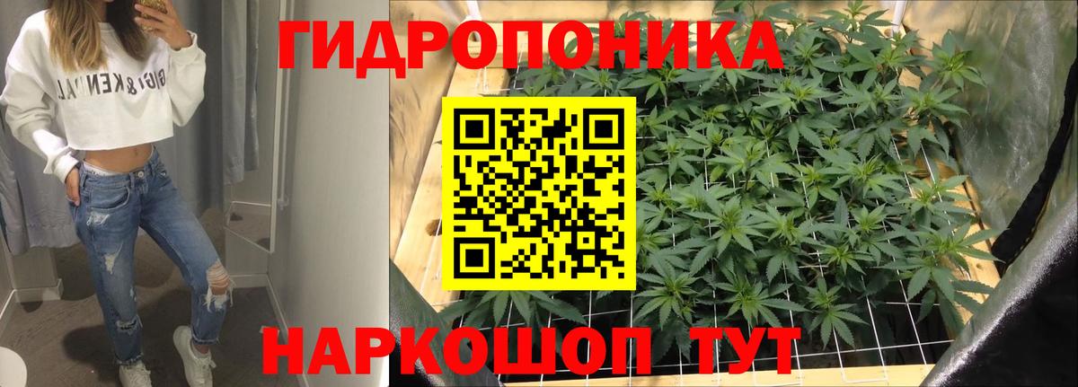 Канабис марихуана Волоколамск